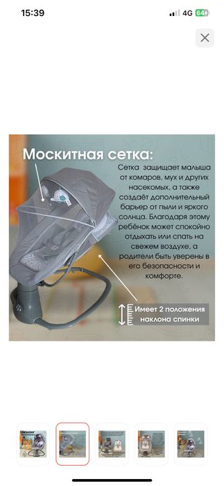 Шезлонг-электрокачалка + в подарок Ходунок