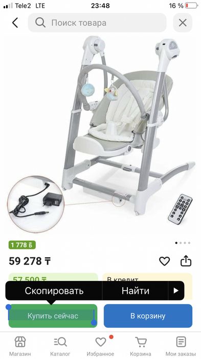 Продам стульчик для клрмления