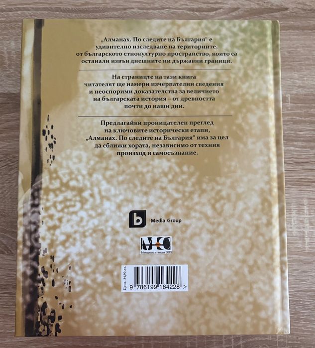 Трите алманаха енциклопедии от предаването Фермата