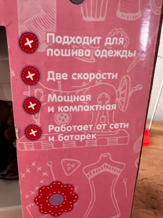 Детская швейная машинка FRESH TREND