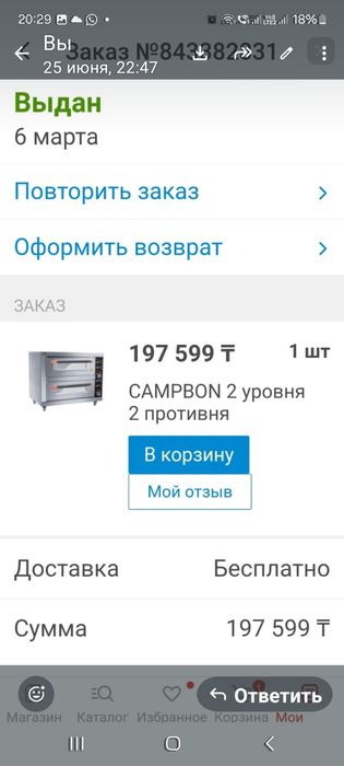 Жарочно- духовой шкаф