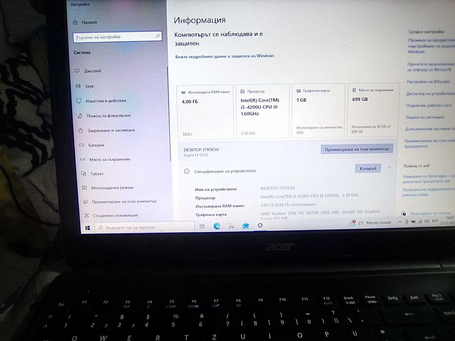 Лаптоп ACER Aspire E1-572 - 4 процесора