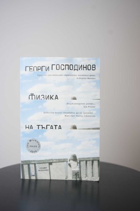 Различни книги по 5 евро