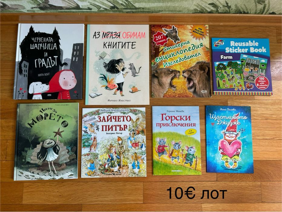 Детски книжки и карти