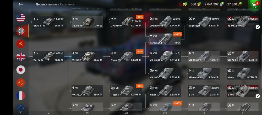 Аккаунт вот блитц