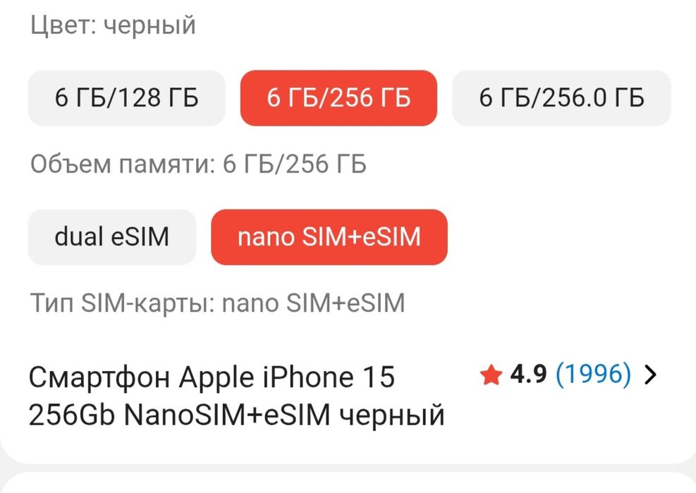 Продам  телефон новый