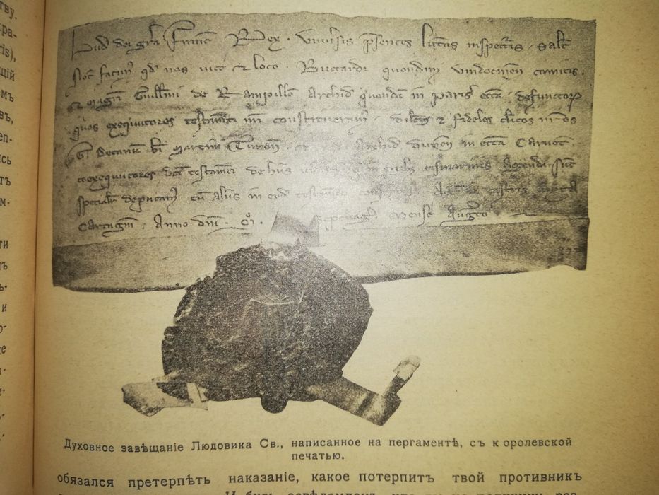 Нейкирх, Кулжинский "Историческая хрестоматия" 1912г.