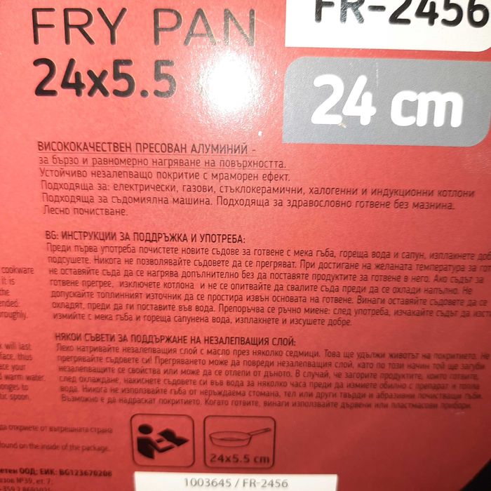 Тиган Luigi Ferrero Rossy FR-2456, 24 x 5,5 см