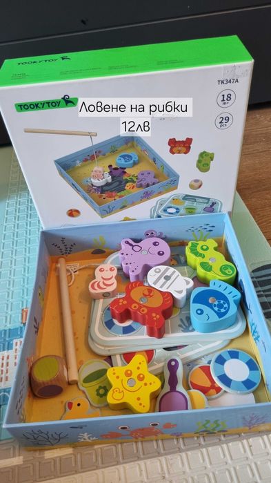 Разпродажба на играчки