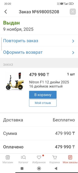 Электровелосипед Nitron