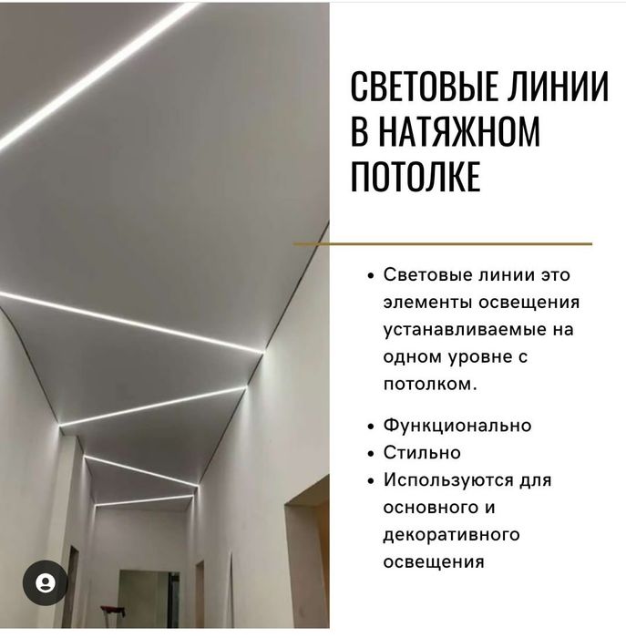 Кермелі төбелер натяжные потолки