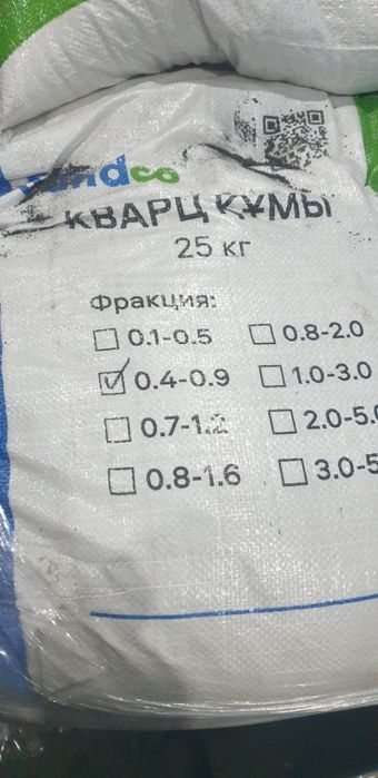 Песок кварцевый.  Для очистки воды.