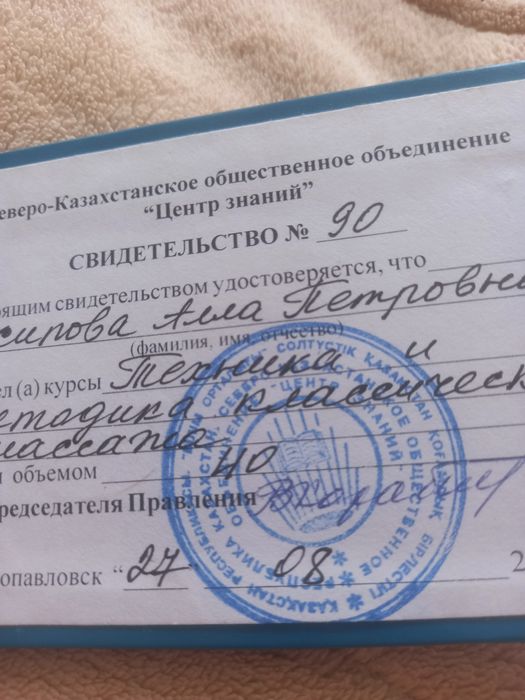 Расслабляющий массаж