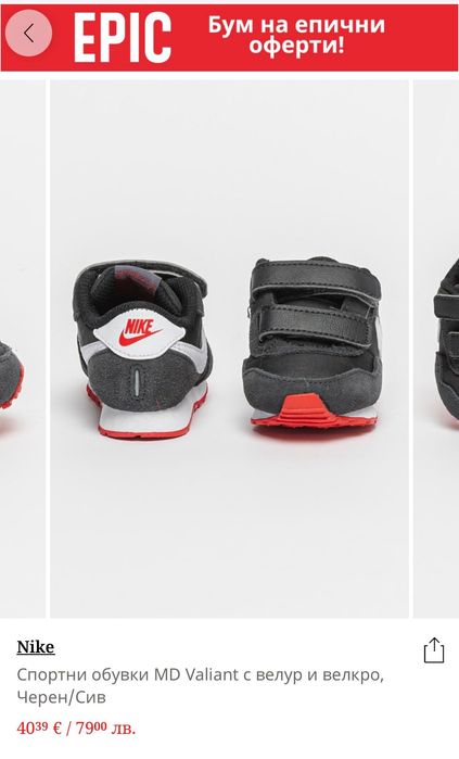 Детски маратонки nike 19,5 размер
