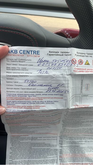 Аккумулятор Varta