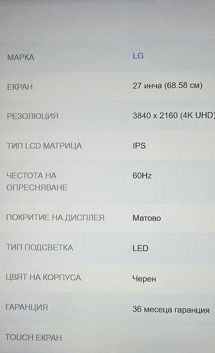 LG 27UD58-B монитор 4К