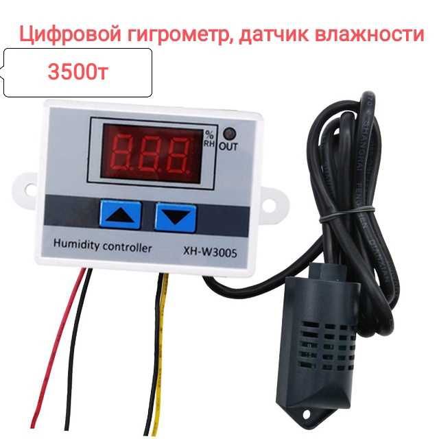 Терморегулятор.термоконтролер