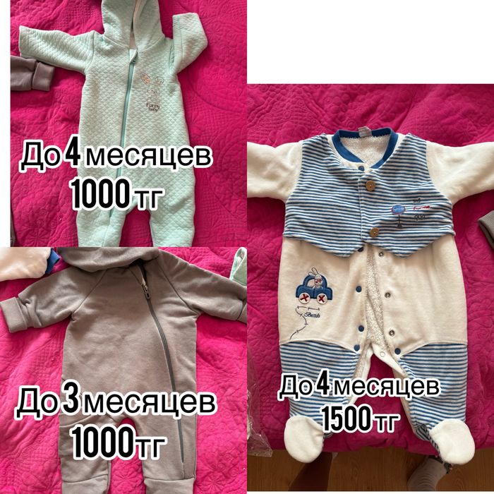 Комбинезоны теплые