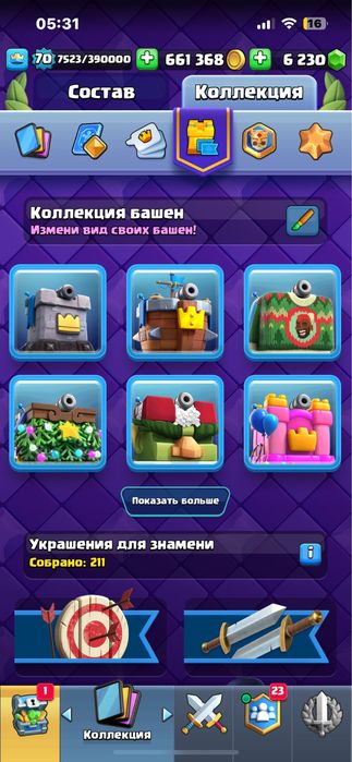 Продам акк клэш рояль (clash royal)