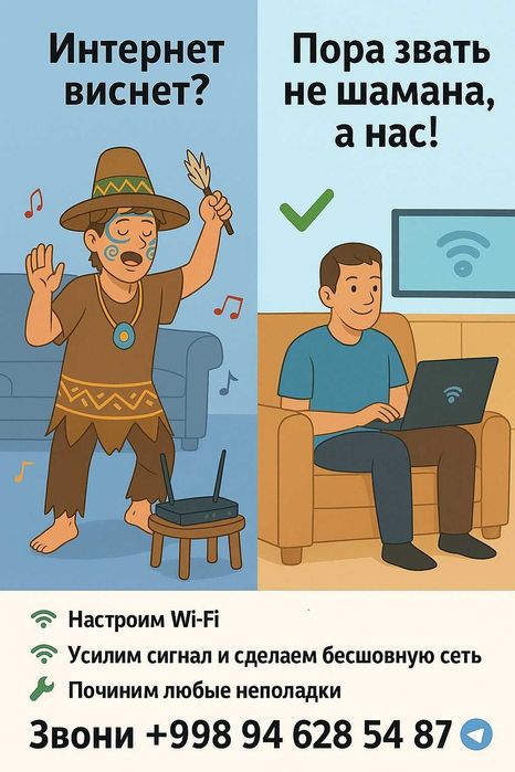 Профессиональная настройка интернета и Wi-Fi