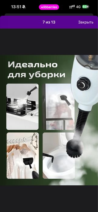 Продам паровую швабру