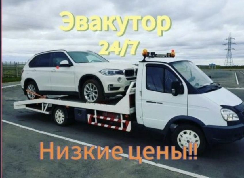 Эвакуатор гидроплатформа Талдыкорган