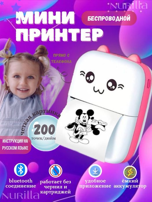 Продам мини принтер