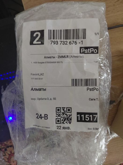 Жёсткий диск 512gb