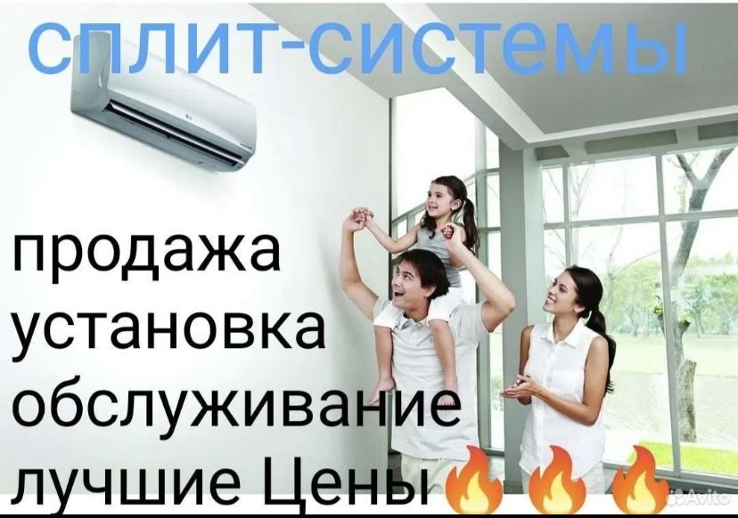 Установка кондиционера