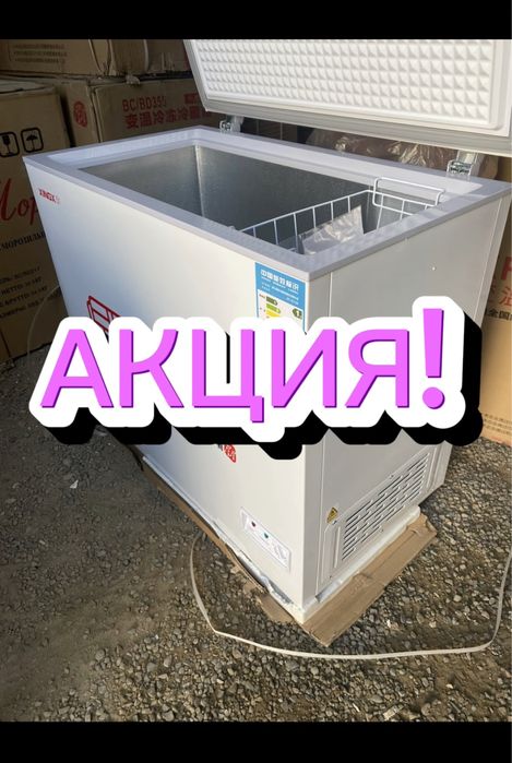 Новые морозильники ( год гарантии)