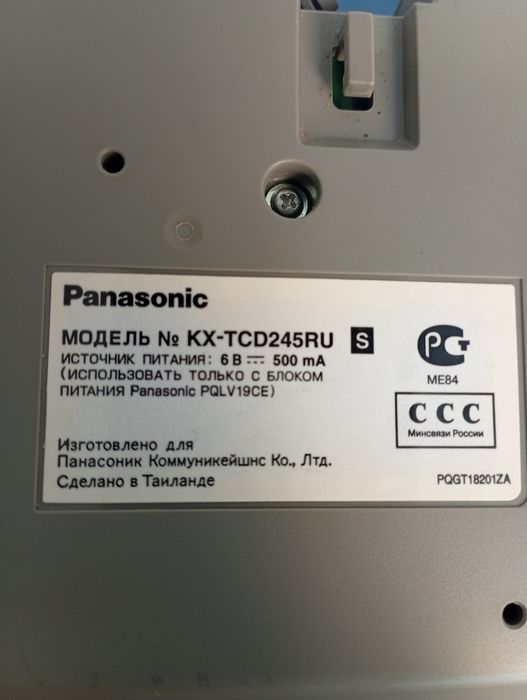 Радиотелефон Домашний