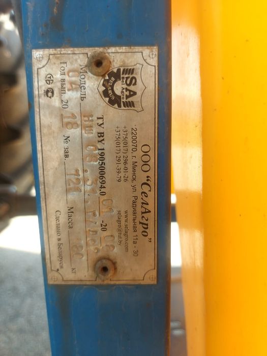 Опрыскиватель навесной ЗУБР