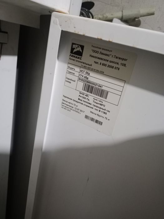 Аристон туси ак жасап тур