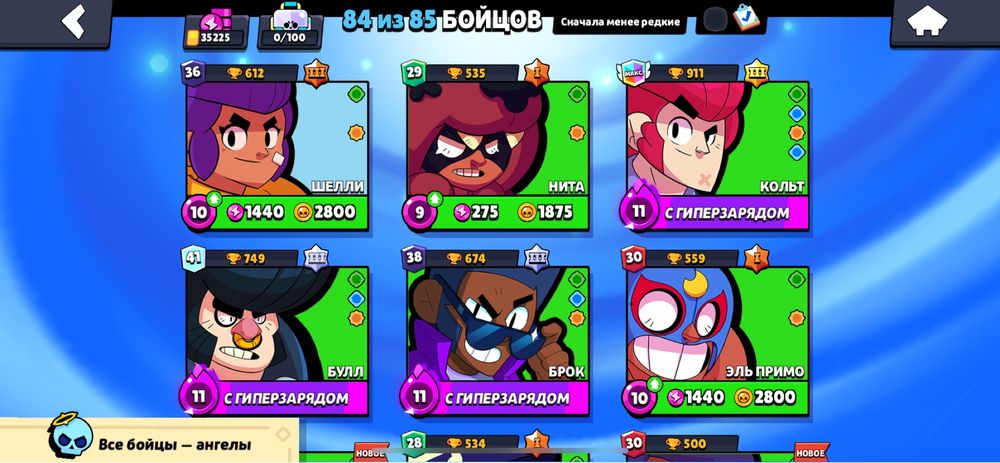 Продам аккаунт Бравл Старс