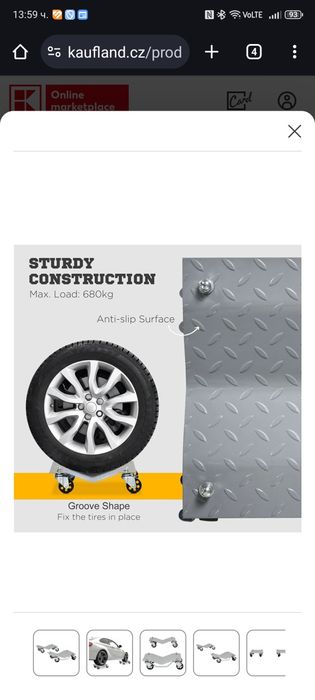 Крик маневрираш за автомобил