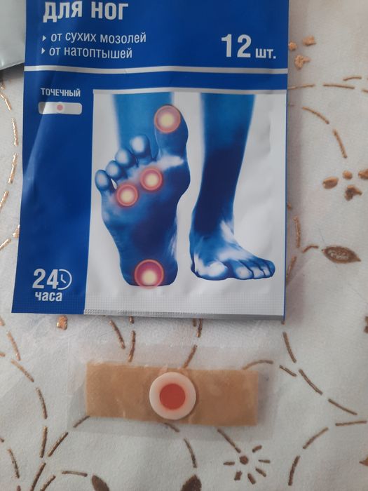 Мозол учун ойёк тагидаги