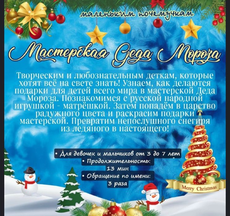 Именное видео поздравление от Деда мороза