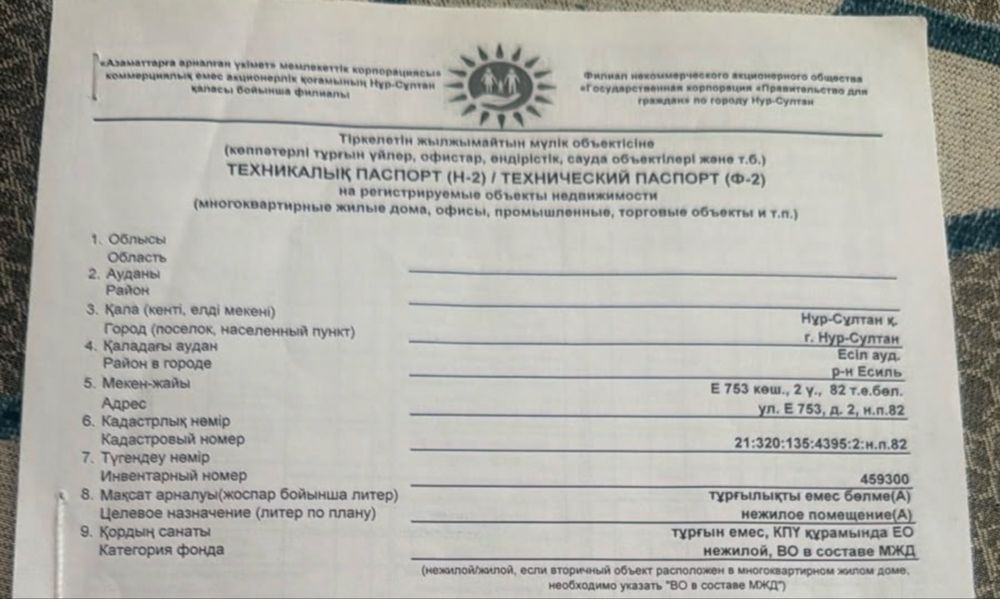 *Продам кладовку*