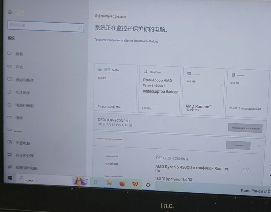 HP ZHAN66pro A14 G3