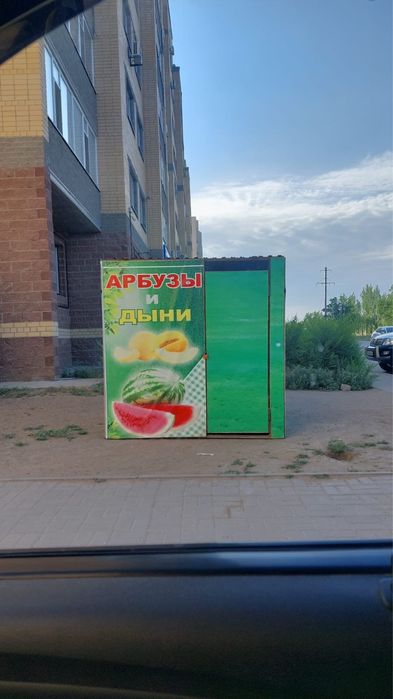 Торговый павильон арбуз дыни