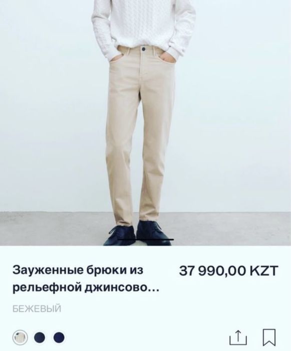 Продам брюки мужские Массимо Дути