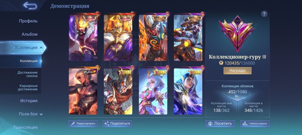 Аккаунт mobile legends