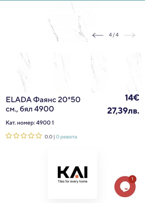 Фаянс стенен KAI ELADA 20x50см  / бял мат