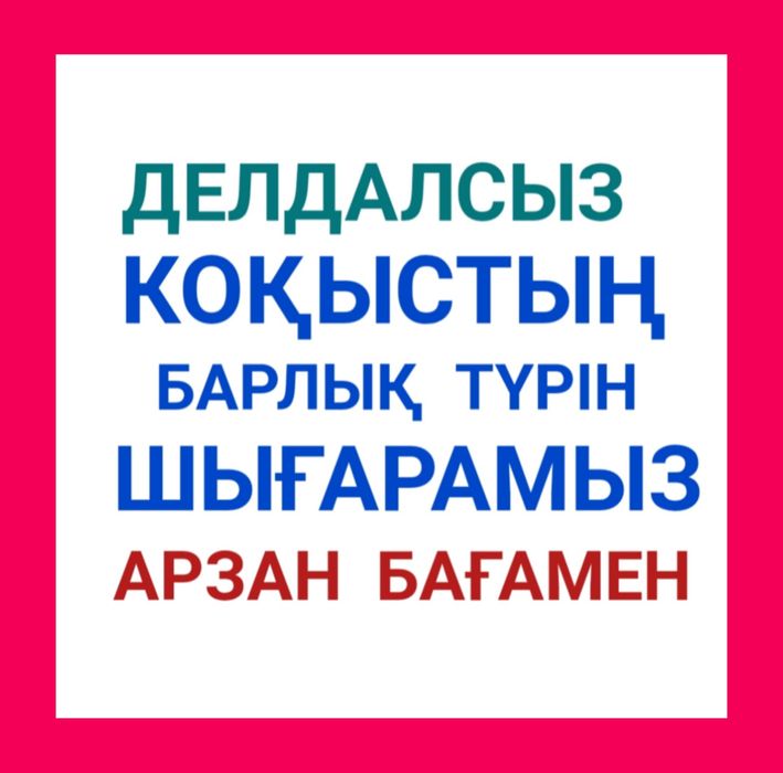 Вывоз любого мусора
