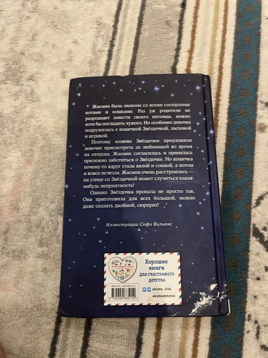 Книжка о котенке