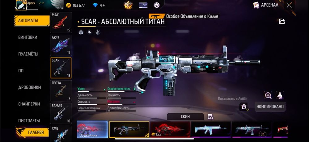 Фри фаер аккаунт