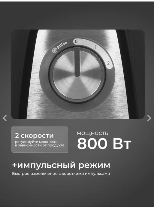 Стационарный блендер Moulinex Blendforce