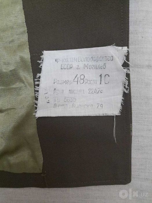 Плотный плащ СССР 1979