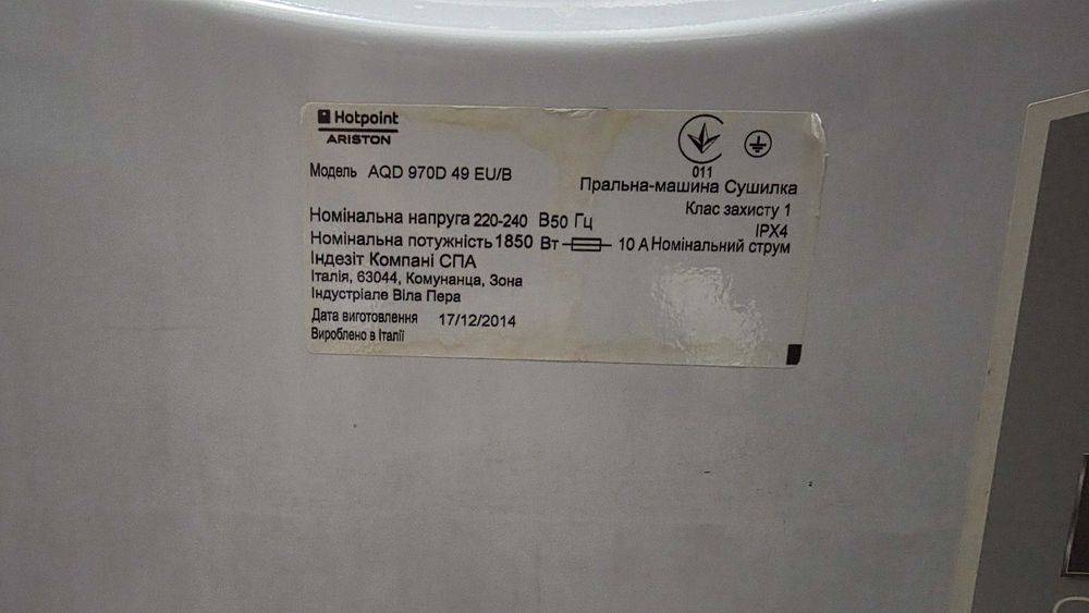 Пералня със сушилня Hotpoint Ariston AQD970D49EU/B