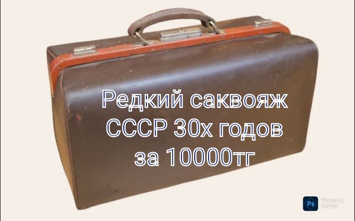 Очень дешёвые чемоданы.